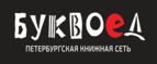 Скидки до 25% на книги! Библионочь на bookvoed.ru!
 - Доброе